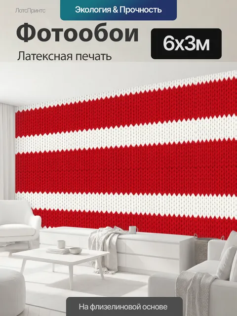 600 × 300 см · Латексная печать