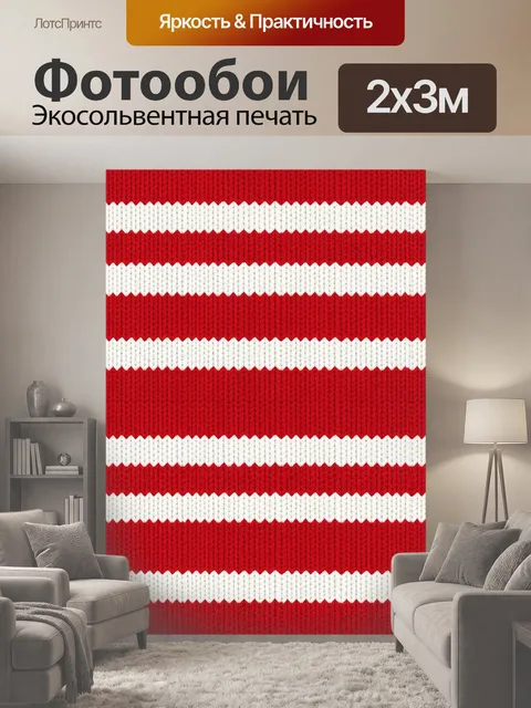 200 × 300 см · Экосольвентная печать