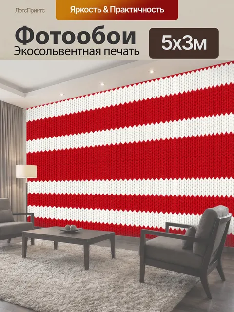 500 × 300 см · Экосольвентная печать
