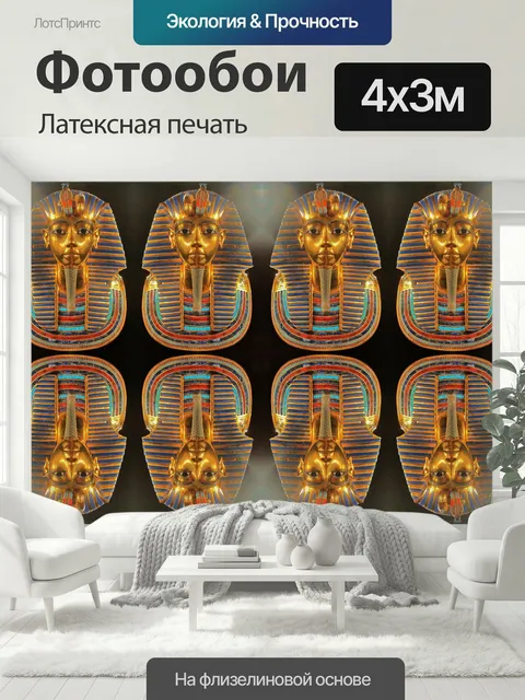 400 × 300 см · Латексная печать