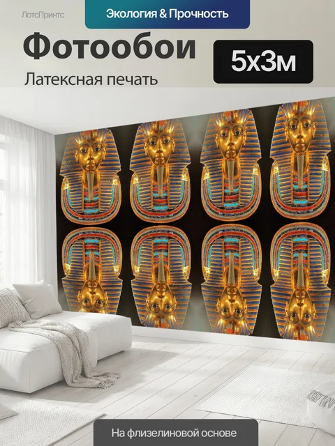 500 × 300 см · Латексная печать