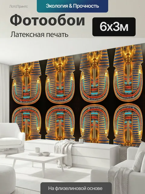 600 × 300 см · Латексная печать