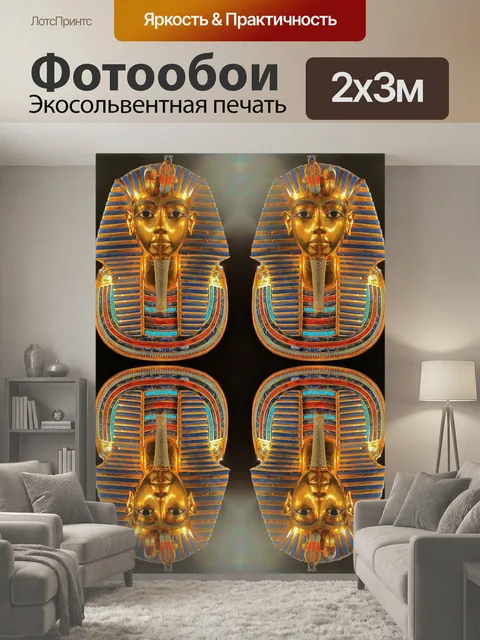 200 × 300 см · Экосольвентная печать