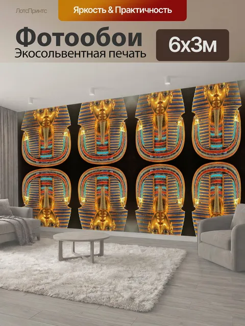 600 × 300 см · Экосольвентная печать