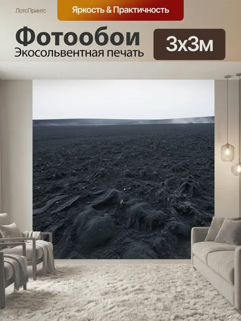 Фотообои Поле, покрытое пеплом от вулкана, напоминая о силе природы. используйте фотографию в черно-белом цвете для по…