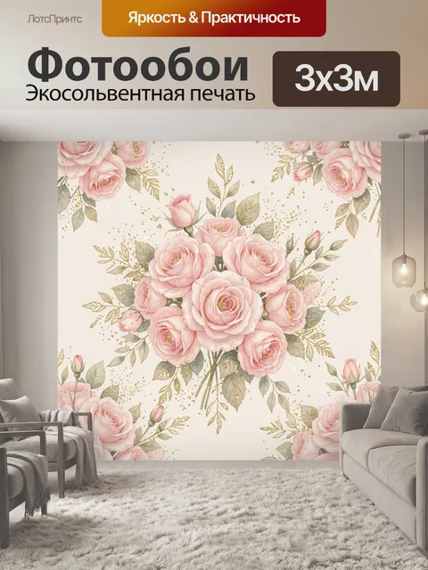 Фотообои Нежные розы и золотые искры. Букет пастельных роз с бутонами и листвой на светлом фоне, акценты золотыми вето…