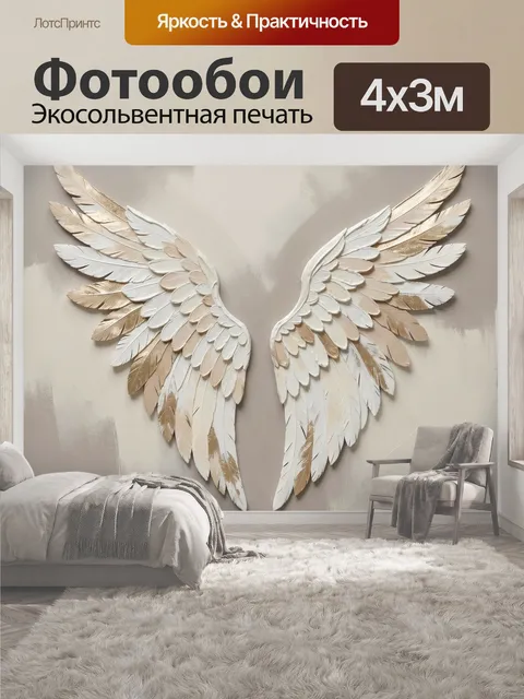 400 × 300 см · Экосольвентная печать
