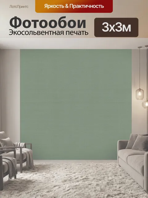 Фотообои Однотонная мелкозернистая зелёная фактура