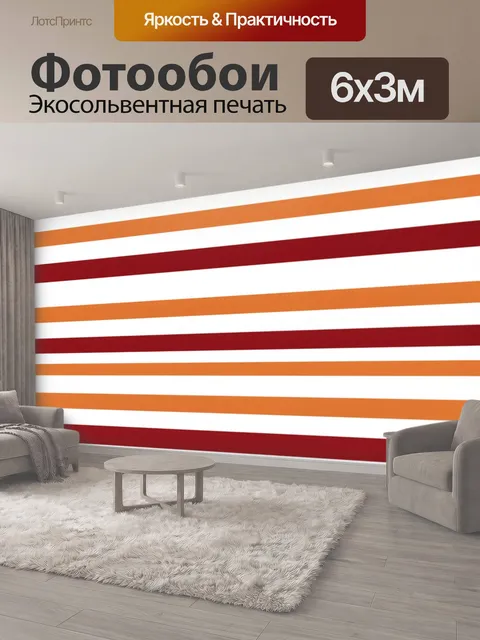 600 × 300 см · Экосольвентная печать