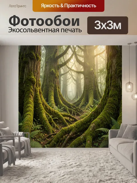 Фотообои Зачарованный лес с мшистыми деревьями. Волшебная лесная чаща с гигантскими стволами, покрытыми густым мхом, п…