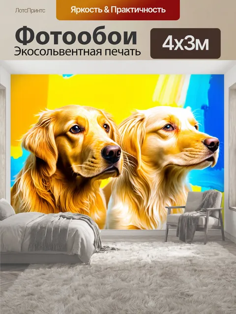 400 × 300 см · Экосольвентная печать