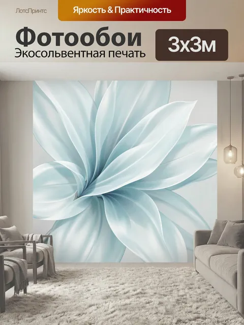 Фотообои Нежный абстрактный цветок. Светлая ботаническая композиция с крупными лепестками в оттенках белого и ледяного…
