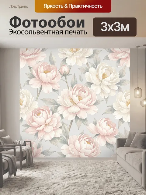 Фотообои Пионы пастельных оттенков. Акварельные пионы и бутоны на светлом фоне: нежно-розовые, кремовые, с золотистыми…