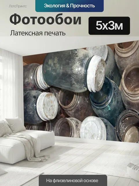 500 × 300 см · Латексная печать