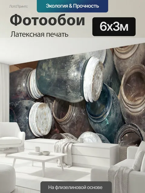 600 × 300 см · Латексная печать