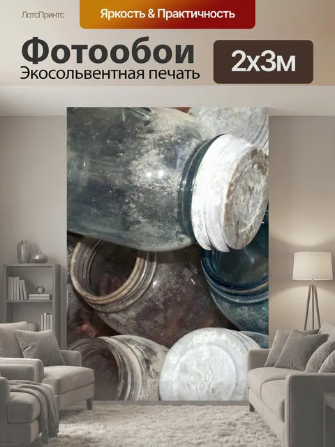 200 × 300 см · Экосольвентная печать