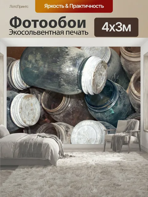 400 × 300 см · Экосольвентная печать