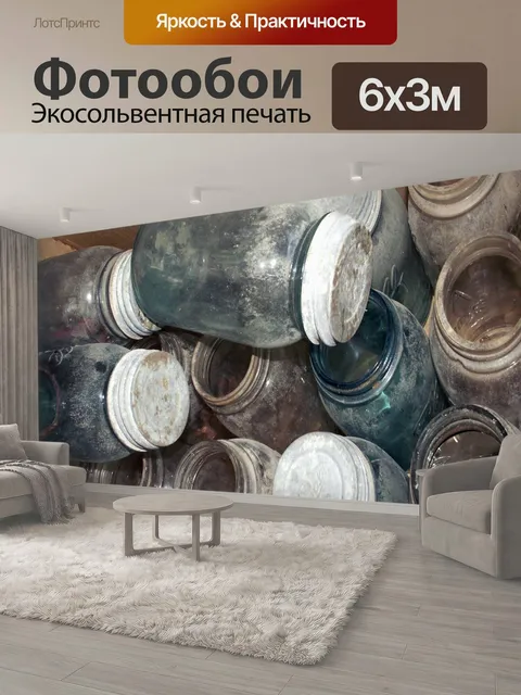 600 × 300 см · Экосольвентная печать