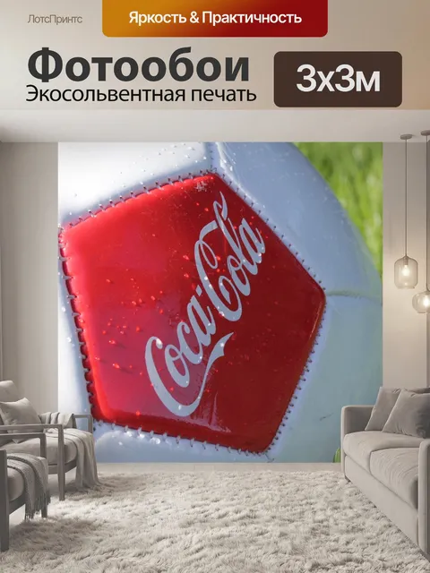 Фотообои Кококола, мячь, капли