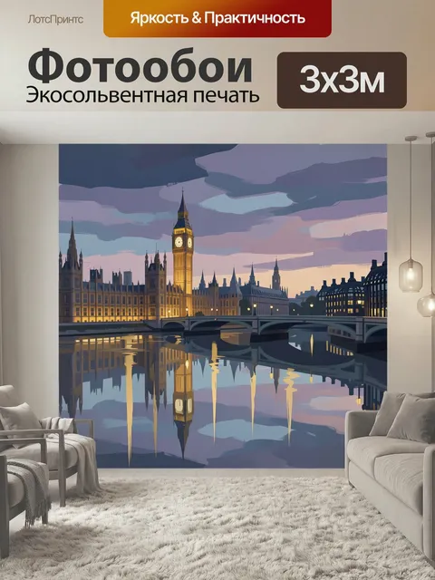 Фотообои Вид на Лондон у реки. Атмосферный городской пейзаж с башней Биг-Бен, старинными зданиями и мостом над спокойн…