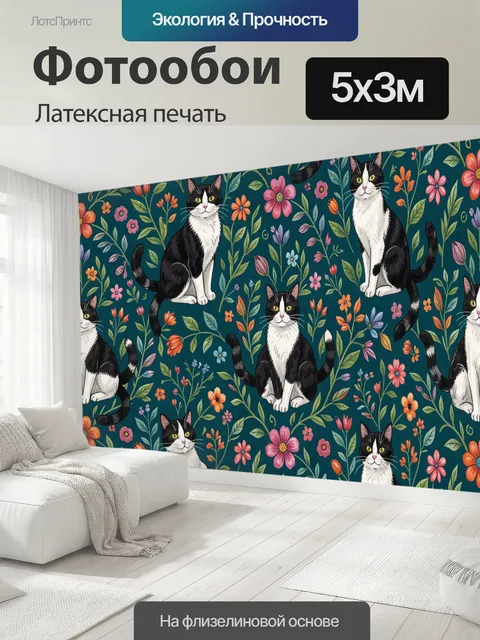 500 × 300 см · Латексная печать