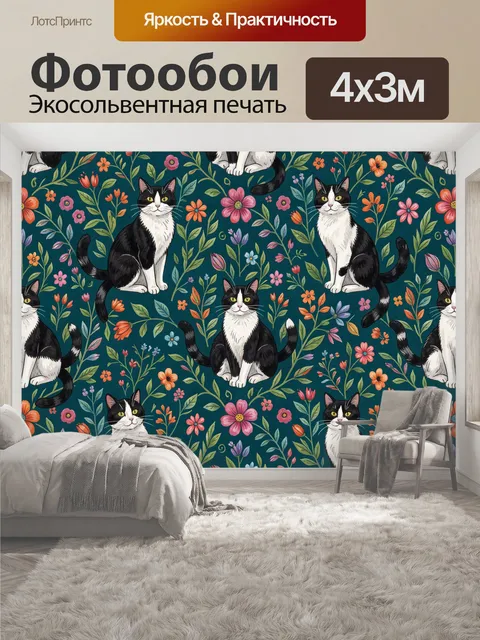 400 × 300 см · Экосольвентная печать
