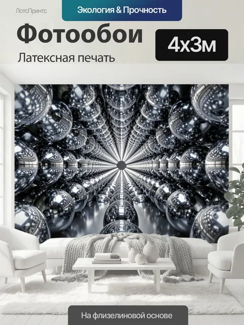 400 × 300 см · Латексная печать