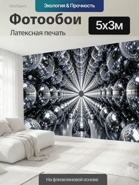 500 × 300 см · Латексная печать