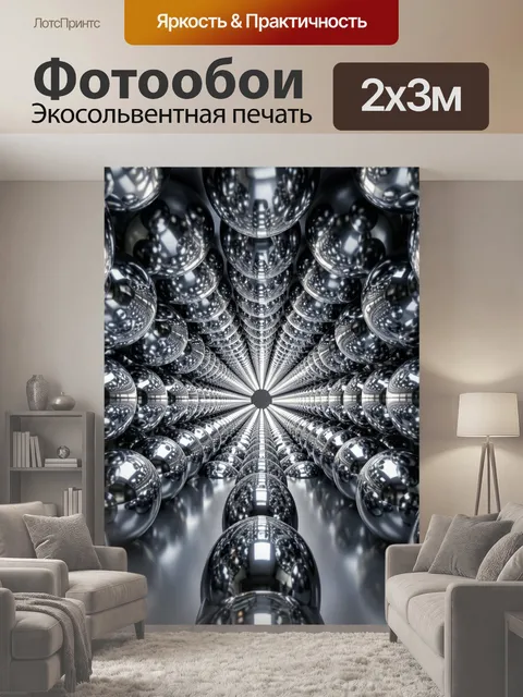 200 × 300 см · Экосольвентная печать