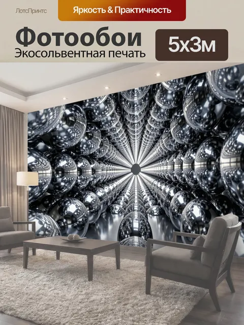 500 × 300 см · Экосольвентная печать