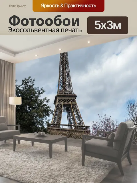 500 × 300 см · Экосольвентная печать