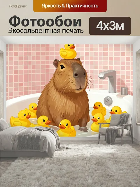 400 × 300 см · Экосольвентная печать