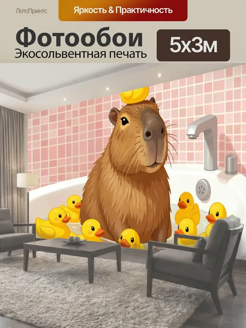 500 × 300 см · Экосольвентная печать