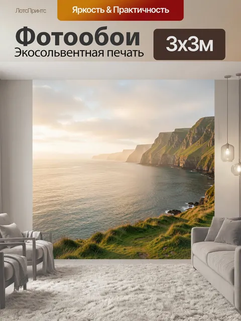 Фотообои Скалистое морское побережье на закате. Живописный берег с высокими утесами, спокойной водой и мягким закатным…