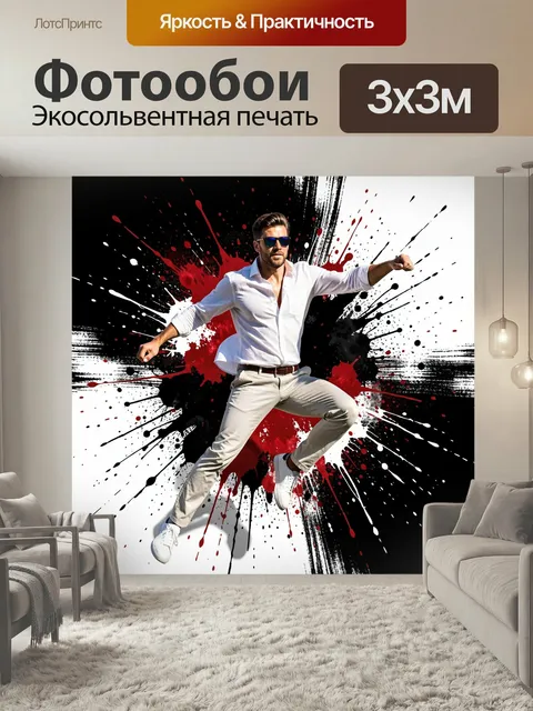 Фотообои Мужчина в белой рубашке и светлых брюках, в солнцезащитных очках, динамично прыгает или парит на фоне контрас…