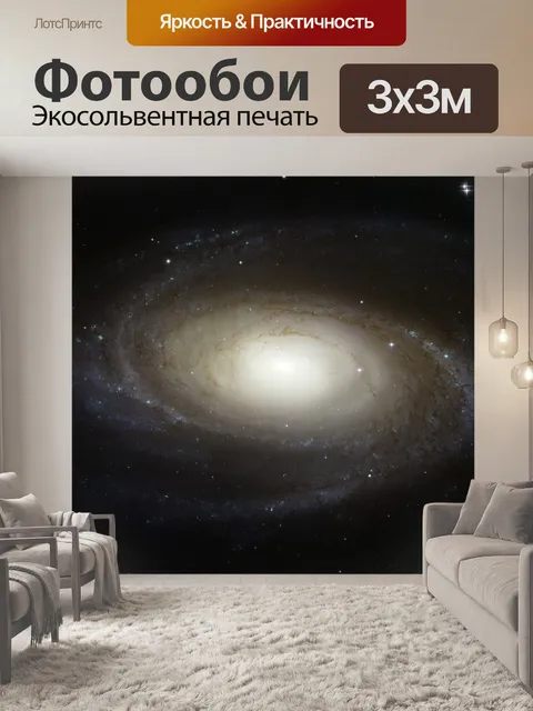 Фотообои Пространство Галактики Это общественным достоянием образ, созданный NASA. наса космос галактика галактики зве…