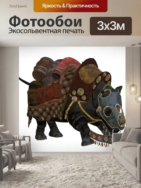 Фотообои Носорог, носорога ездить, транспорт