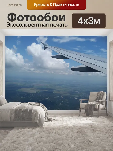 400 × 300 см · Экосольвентная печать