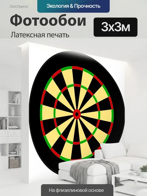 300 × 300 см · Латексная печать