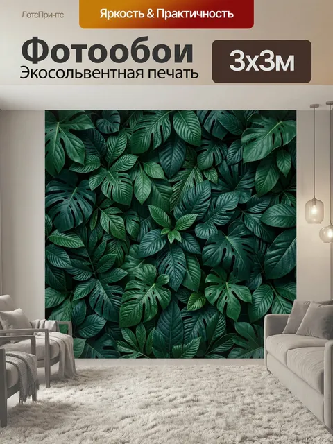 Фотообои Тропические листья в изумрудных тонах. Плотный ботанический узор из крупных экзотических листьев с фактурными…
