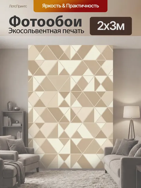 200 × 300 см · Экосольвентная печать