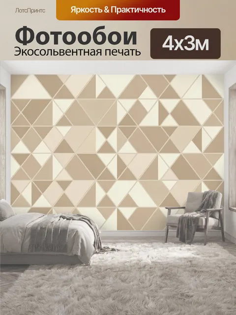 400 × 300 см · Экосольвентная печать