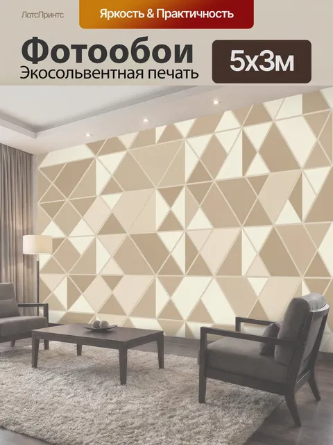 500 × 300 см · Экосольвентная печать