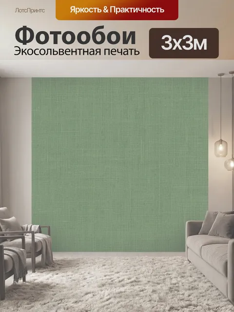 Фотообои Тканевая клетчатая текстура мятная. Однотонный узор в мелкую клетку с фактурой ткани: мягкий мятный, серо-зел…