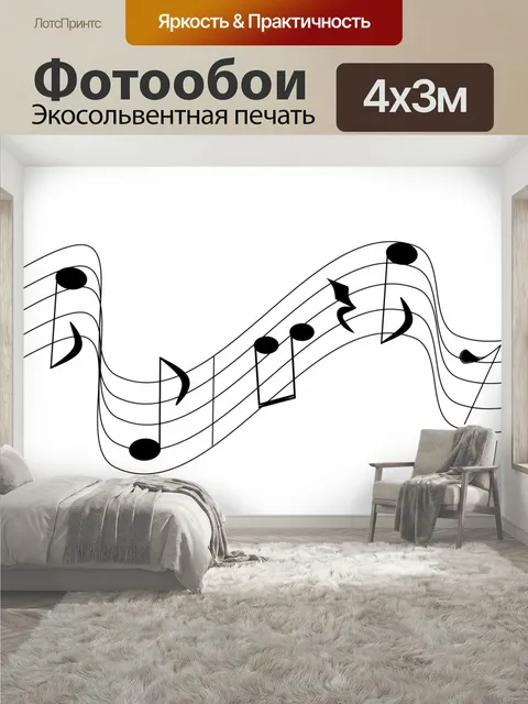 400 × 300 см · Экосольвентная печать