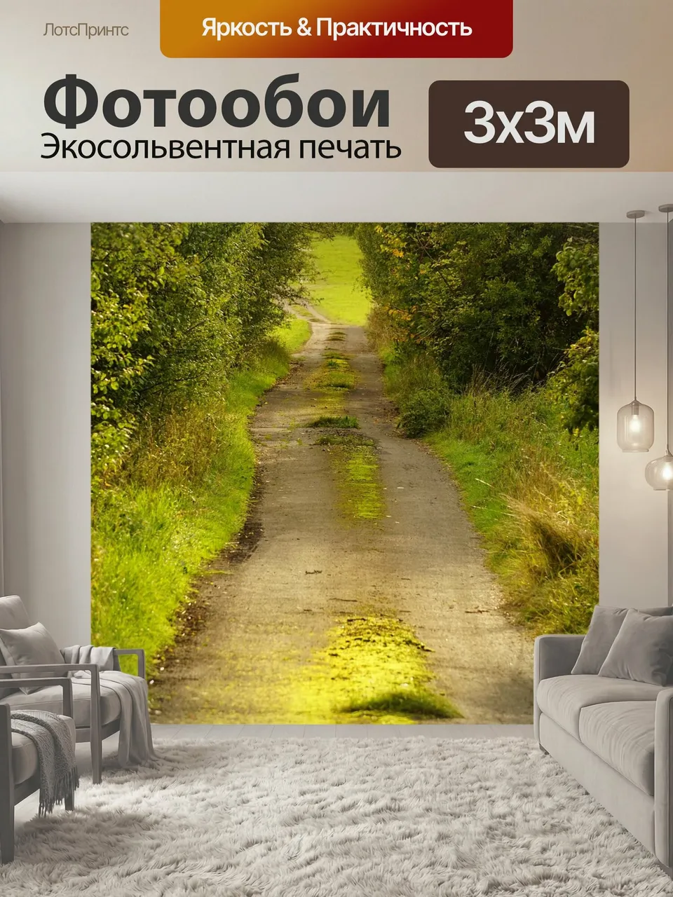 Фотообои Дорожка, лес, природа