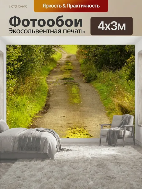 400 × 300 см · Экосольвентная печать