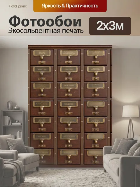 200 × 300 см · Экосольвентная печать