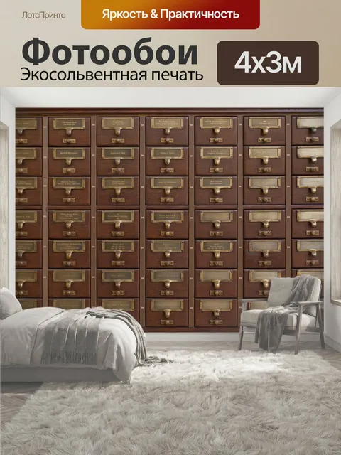 400 × 300 см · Экосольвентная печать