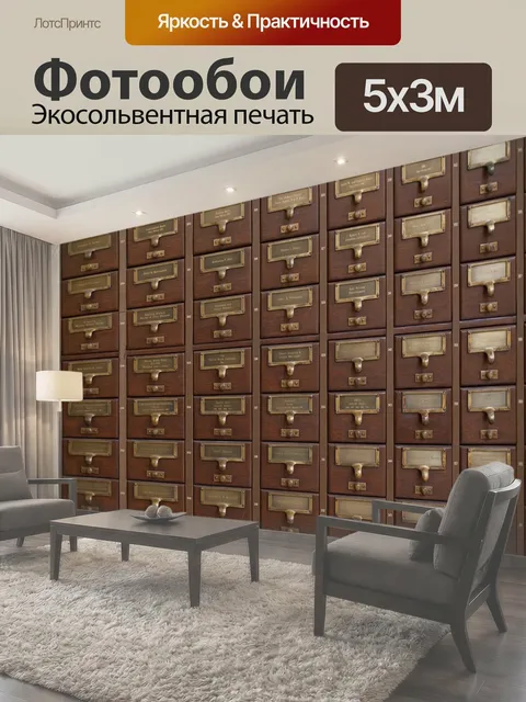 500 × 300 см · Экосольвентная печать